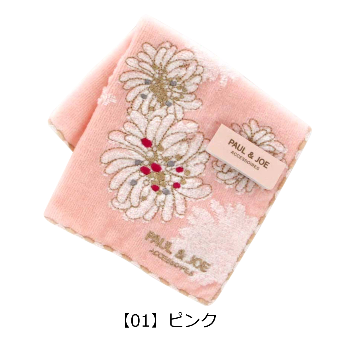 ポール ジョーアクセソワ ハンカチ レディース ブランド 97 Paul Joe Accessoires ハンカチタオル ミニ タオル ハンドタオル 花柄 フラワー サックスバーpaypayモール店 通販 Paypayモール