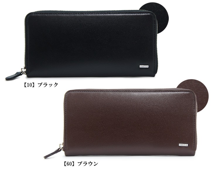 SHEEN（PORTER） ポーター シーン ロングウォレット 110-02968 PORTER