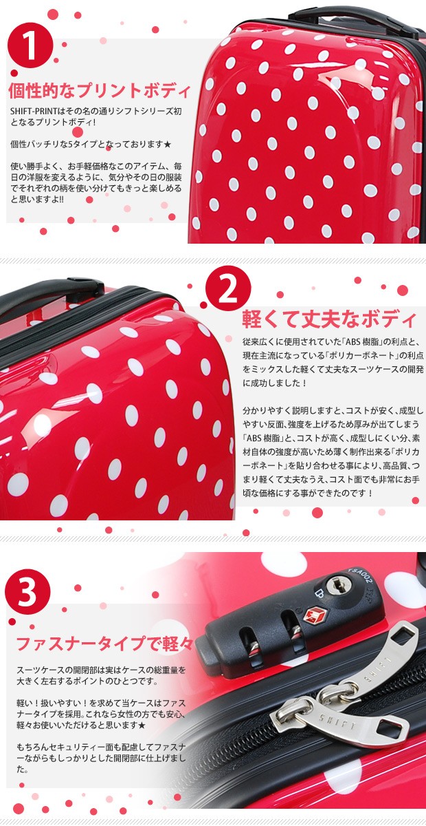 シフト スーツケース かわいい 当社限定 31L 47.5cm 2.7kg 1447