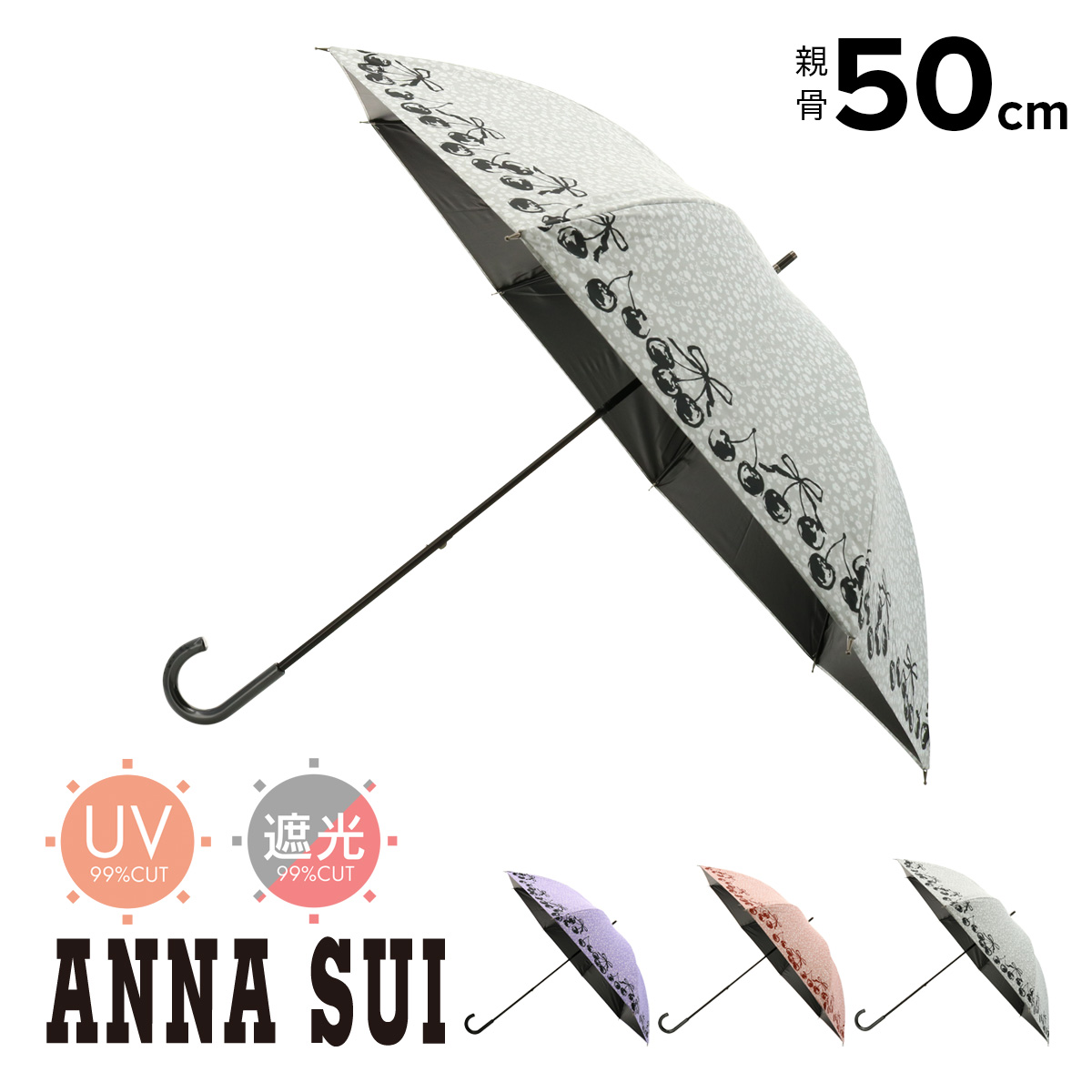 アナスイ ショート傘 レディース チェリー 1AS23013-13 ANNA SUI 晴雨兼用 雨傘 日傘 遮光 UVカット 遮熱 さくらんぼ 花柄