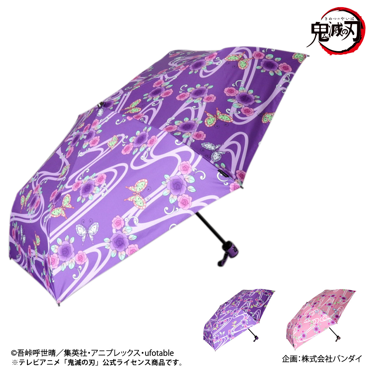 アナスイ 鬼滅の刃 胡蝶 しのぶ 折りたたみ傘 雨傘 日傘 レディース 1ASB 17002 ANNA SUI 晴雨兼用 UVカット 遮光 遮熱 薔薇  蝶