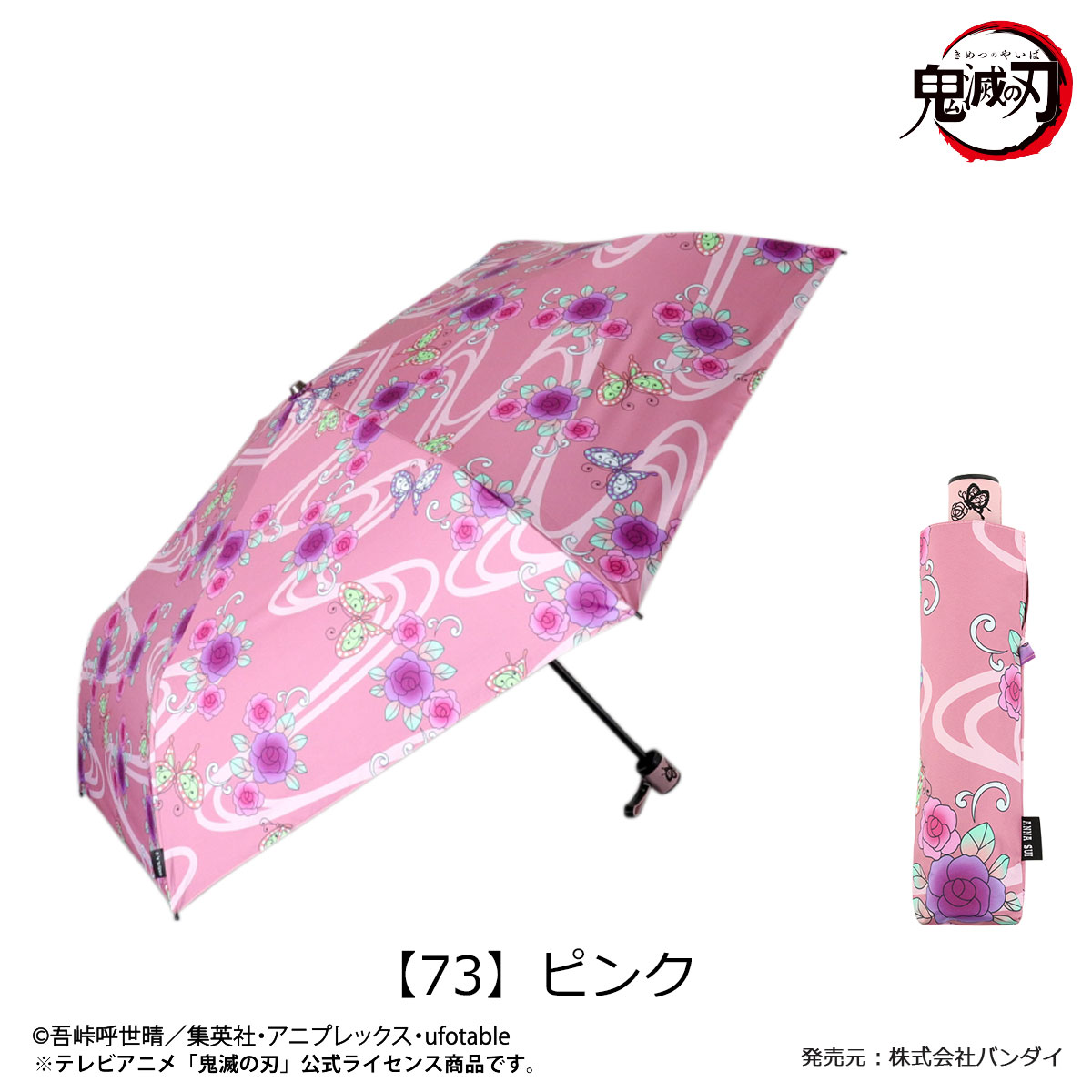 アナスイ 鬼滅の刃 胡蝶 しのぶ 折りたたみ傘 雨傘 日傘 レディース 1ASB 17002 ANNA SUI 晴雨兼用 UVカット 遮光 遮熱 薔薇  蝶