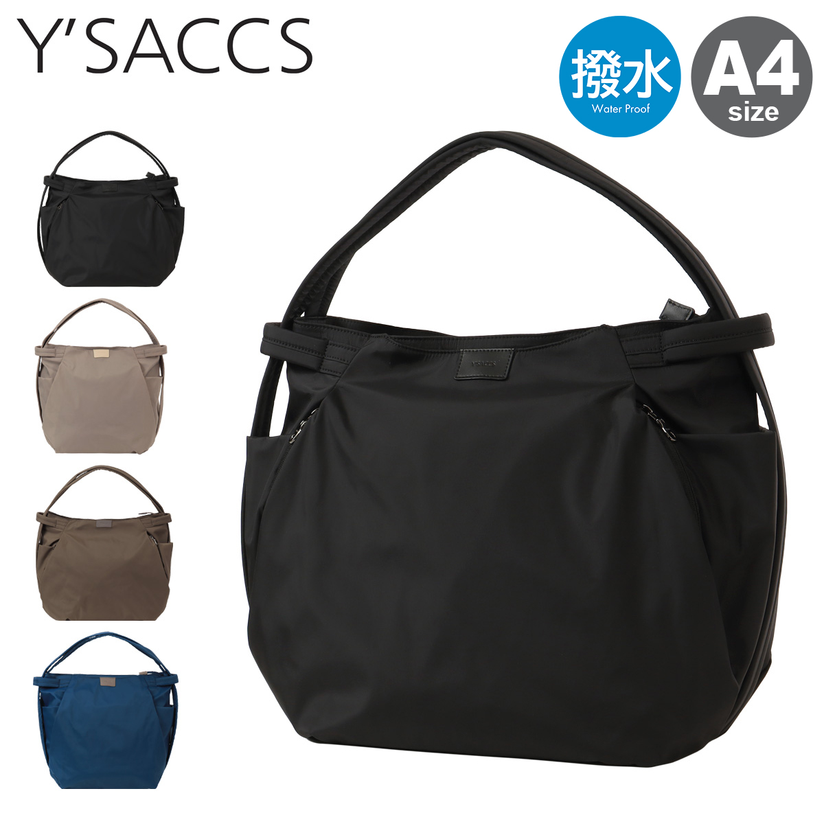 極美品 Y’SACCS 2Way トートバッグ リュック A4 ナイロン 黒 Y'SACCS（イザック） リュック トートバッグ A4 撥水 2WAY ナイロン