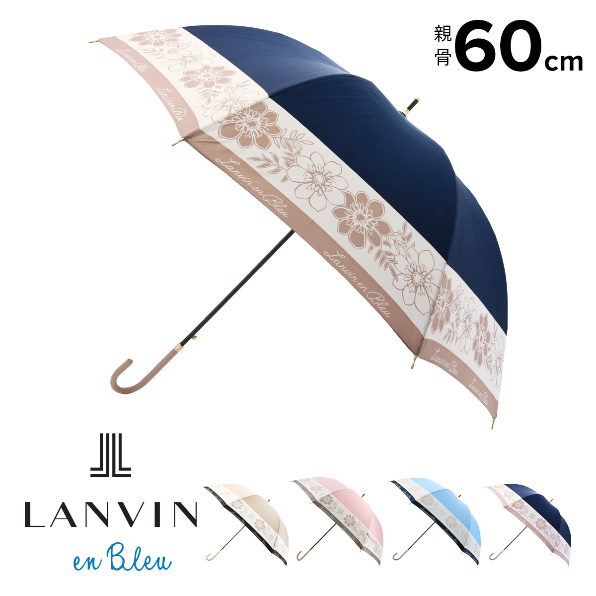 ランバンオンブルー 長傘 ジャンプ式 レディース 21-084-10384-00 LANVIN en Bleu 雨傘 軽量 花柄 フラワー ボタニカル