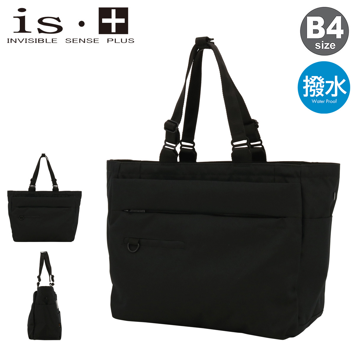 is+（アイエスプラス） トートバッグ B4 コーデュラ 230-2872 Sobat is 