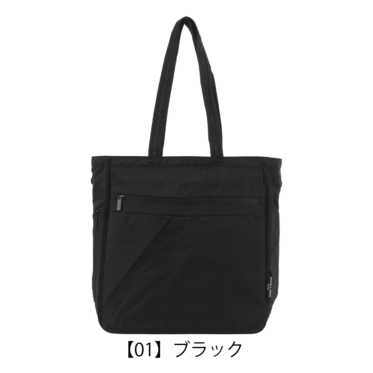 is+（アイエスプラス） トートバッグ A4 撥水 メンズ 230-2880