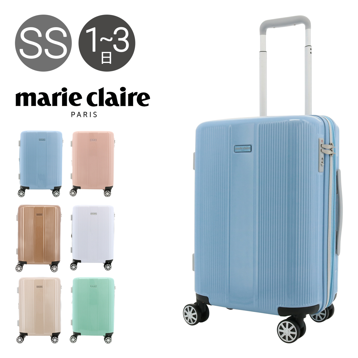 マリクレール スーツケース 3.2kg 35L 48cm TSAロック 機内持ち込み対応 カプリシャス 240-5000 marie claire  キャリーケース ハードキャリー 4輪