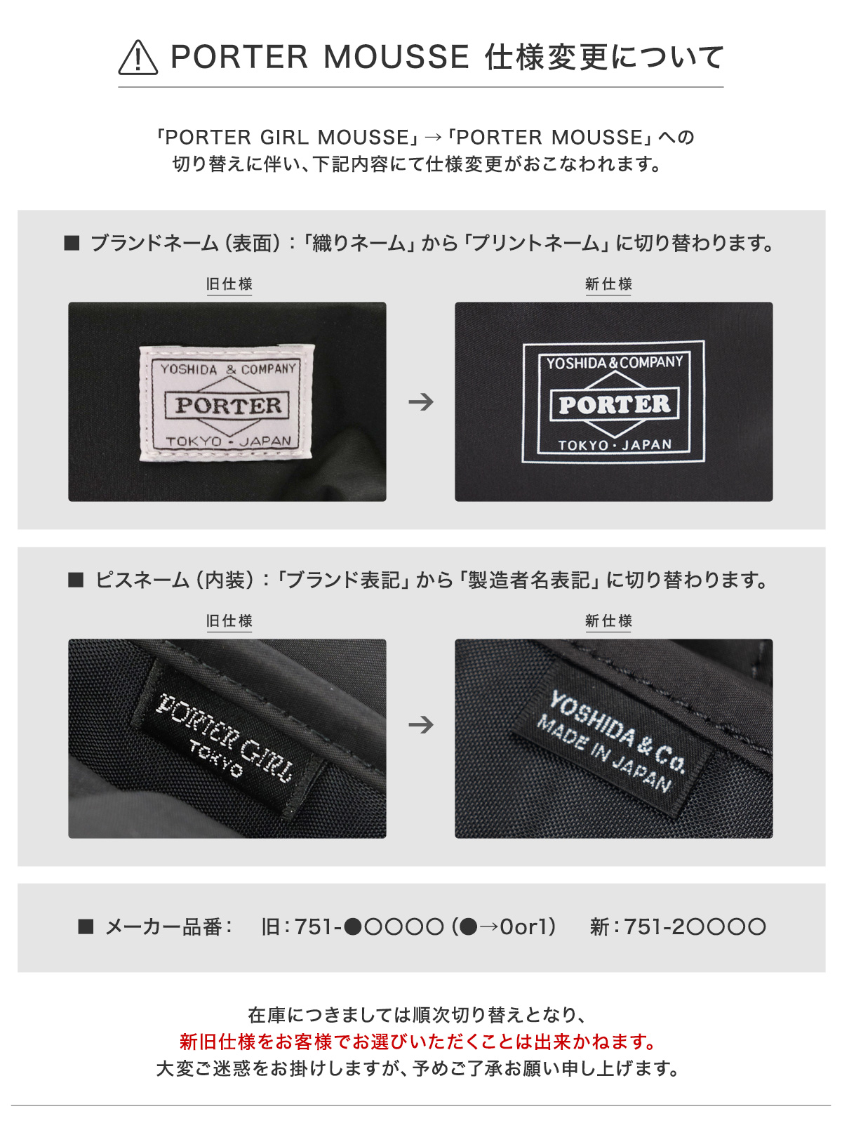 PORTER ポーター ムース ウエストバッグ(S) 751-18182 MOUSSE
