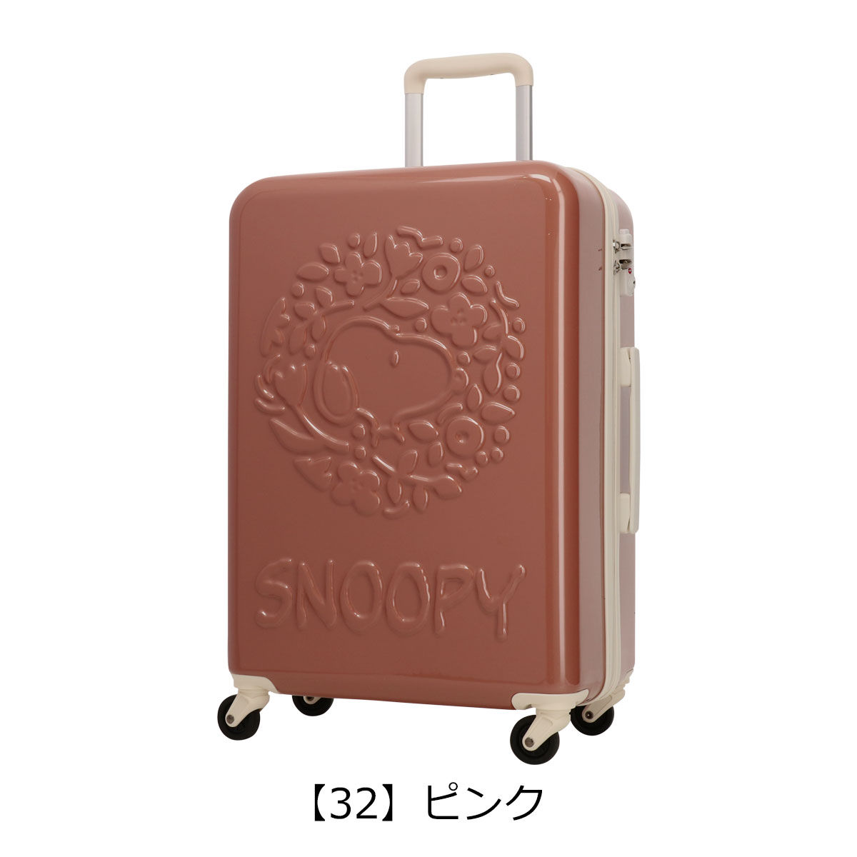 スヌーピー ピーナッツ スーツケース 32L 53cm 2.8kg 2SN4-47H SNOOPY PEANUTS キャリーケース ハードキャリー  TSAロック搭載 キャラクター 機内持ち込み