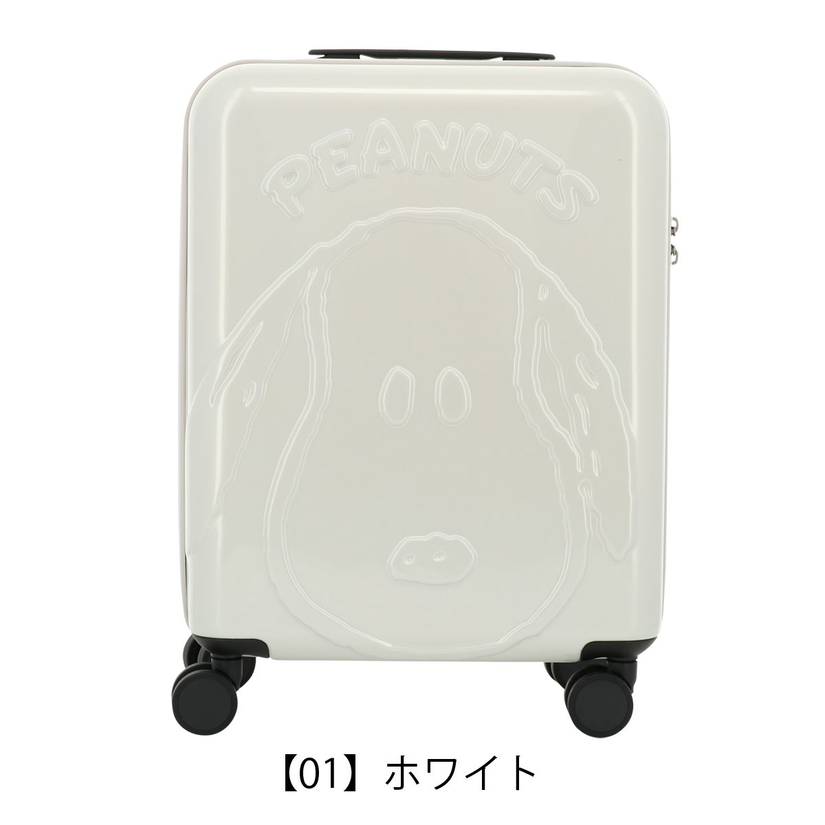SNOOPY ピーナッツ スーツケース キャリケース スヌーピー