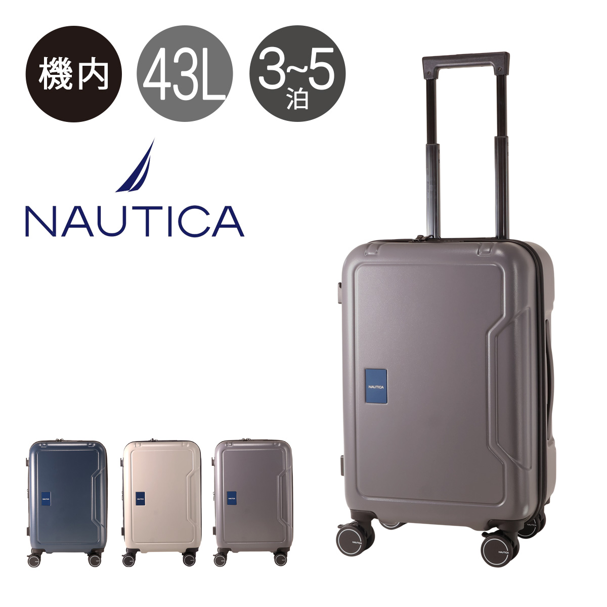 NAUTICA（ノーティカ） スーツケース 43L 54cm 3.3kg 機内持ち込み 370