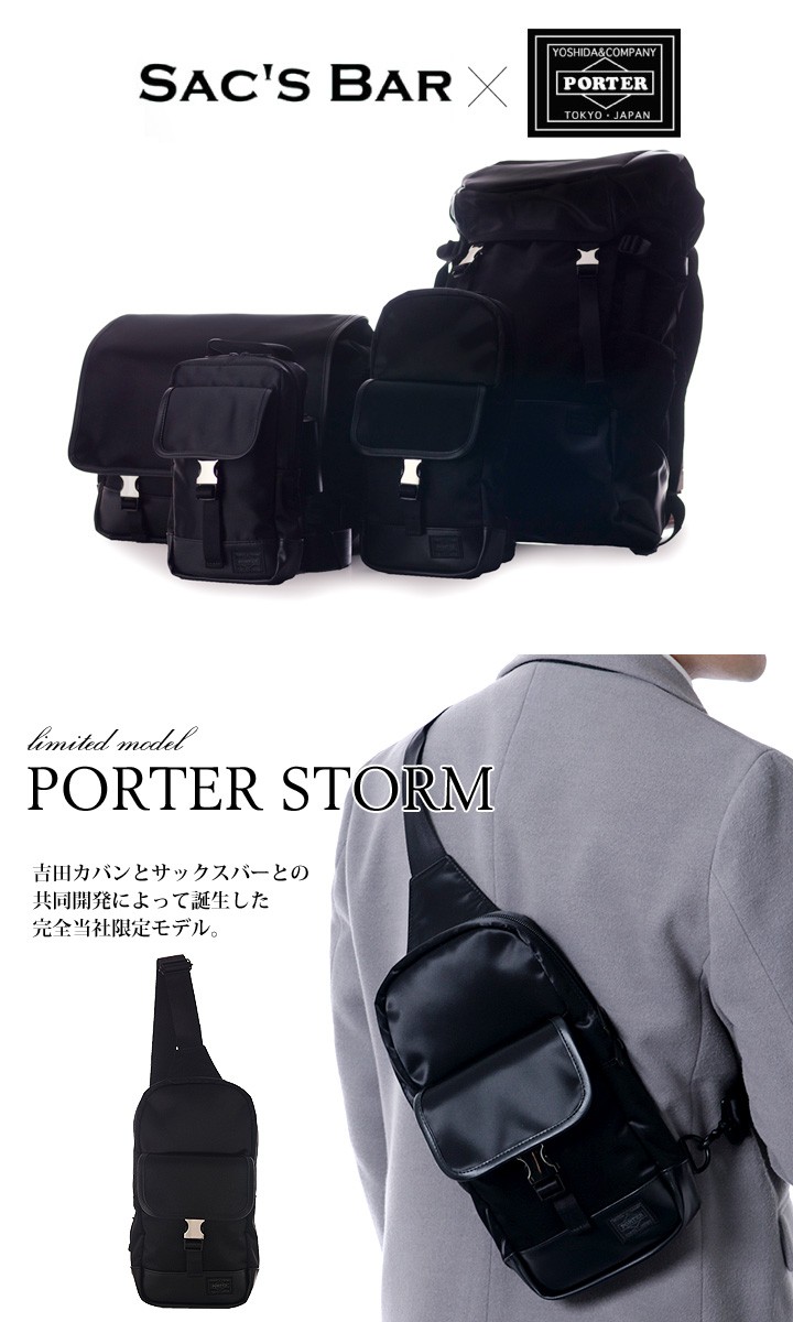 全国無料格安 PORTER - サックスバー完売品 PORTER STORM ストーム