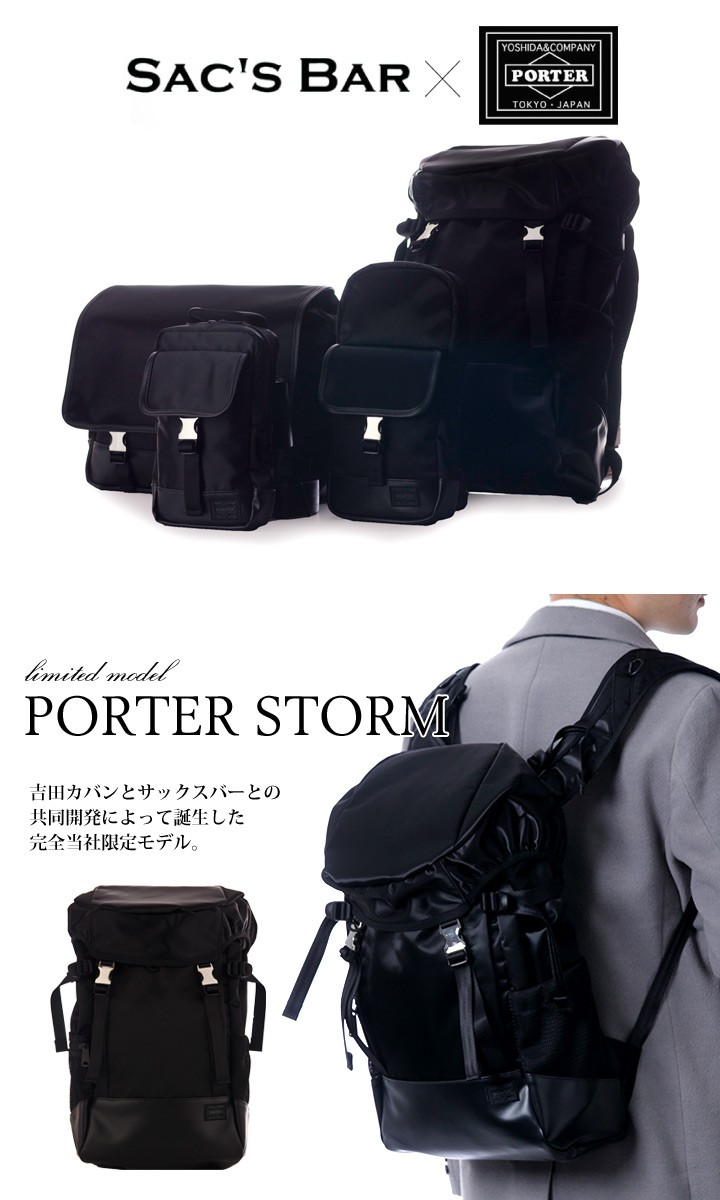 オンライン限定商品】【オンライン限定商品】PORTER STORM サックス