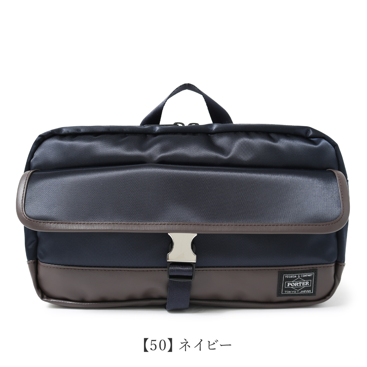 廃盤品 美品✨ポーター × サックスバー コラボ ウエストポーチ