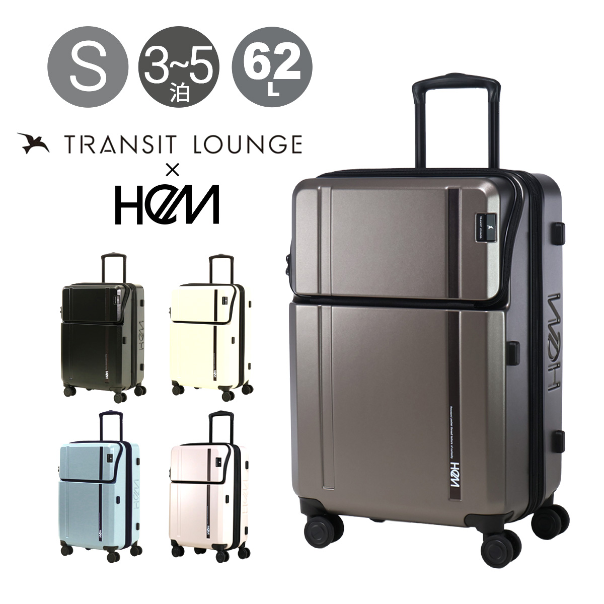 TRANSIT LOUNGE（トランジットラウンジ） ヘム スーツケース 62L 55.5