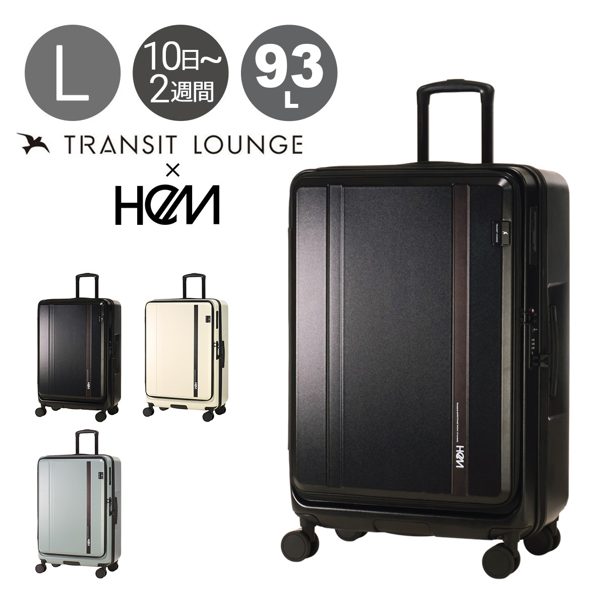 TRANSIT LOUNGE（トランジットラウンジ） ヘム スーツケース 93L 69cm