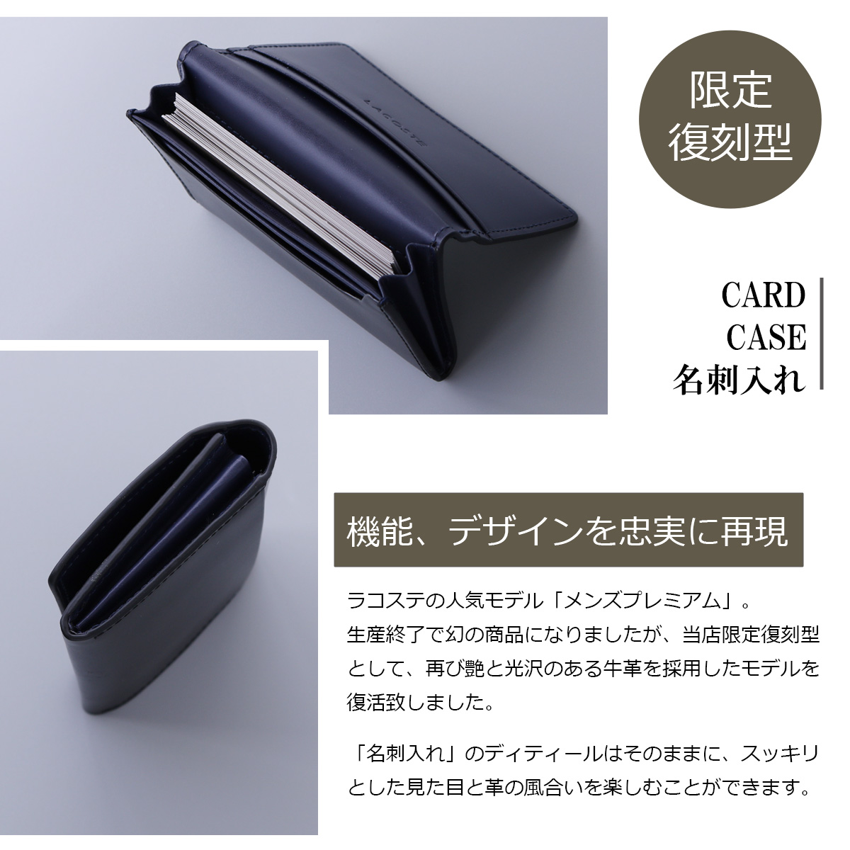 LACOSTE 名刺入れ ラコステ LACOSTE ラコステ 名刺入れ メンズプレミアム NH1103K カード