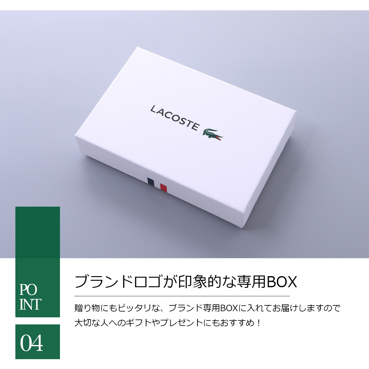 ラコステ 名刺入れ メンズプレミアム NH1103K LACOSTE カードケース