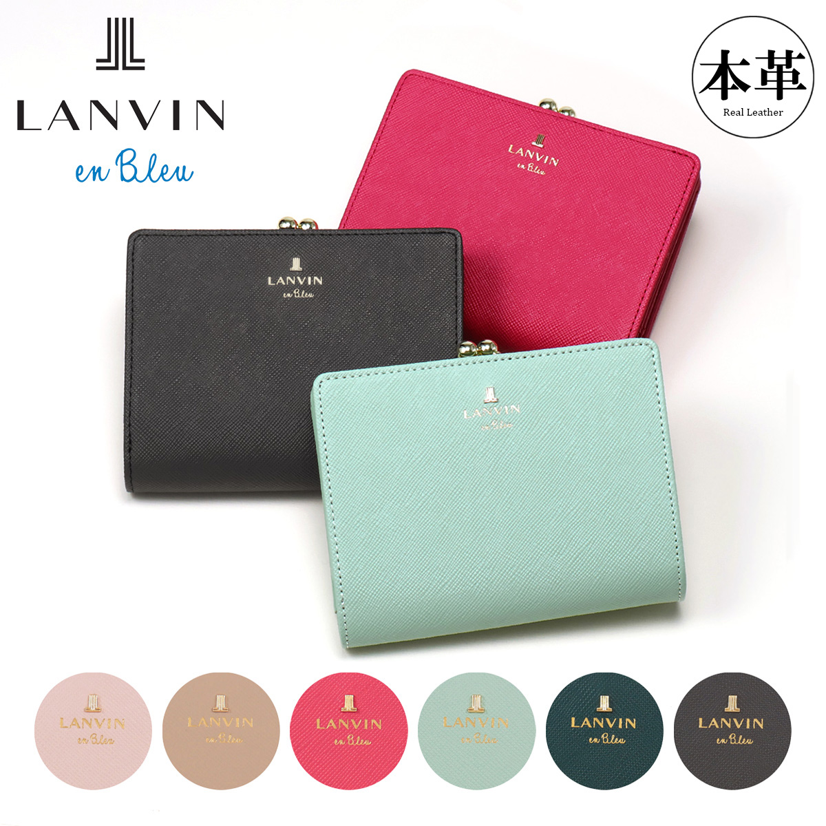 LANVIN en Bleu ランバンオンブルー 二つ折り財布 がま口 本革