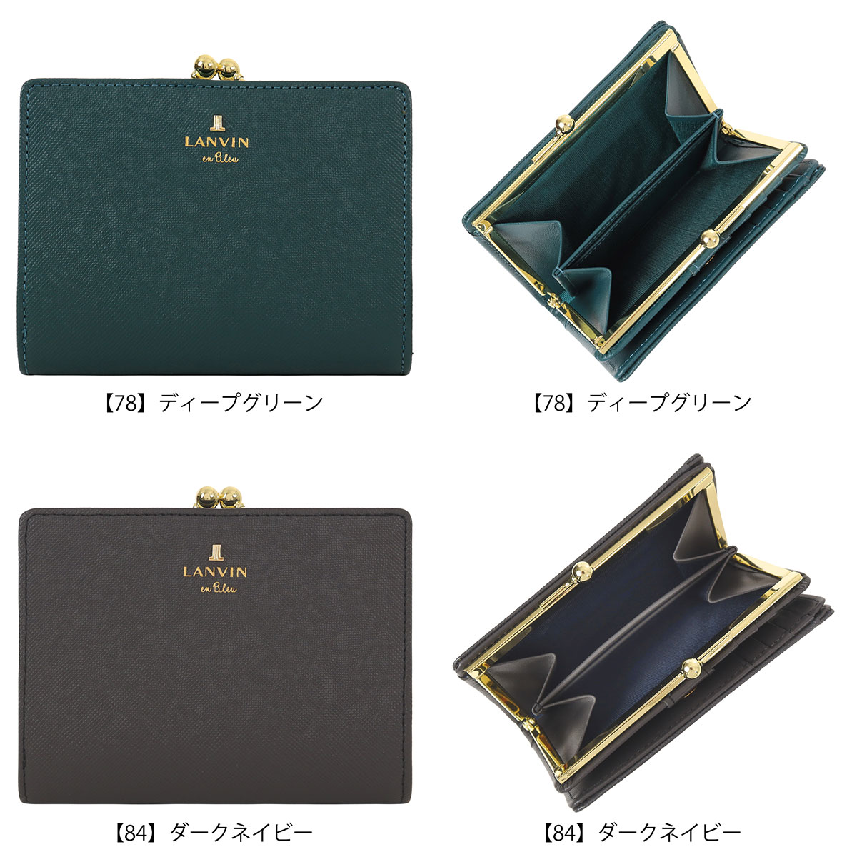 LANVIN en Bleu ランバンオンブルー 二つ折り財布 がま口 本革