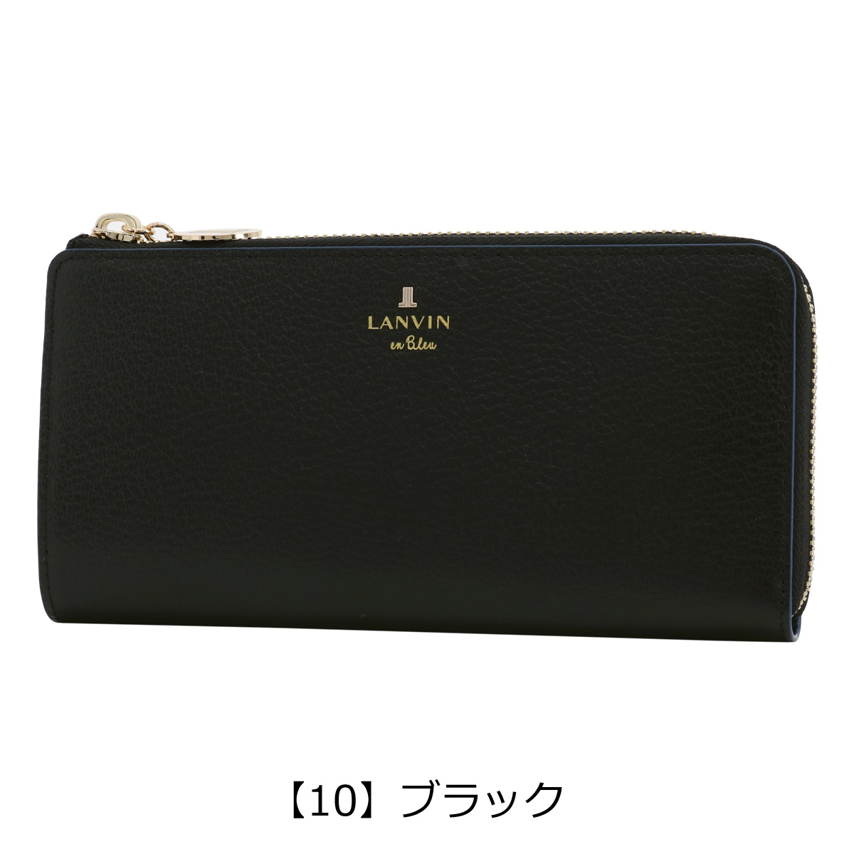 LANVIN en Bleu ランバンオンブルー 長財布 L字ファスナー 本革