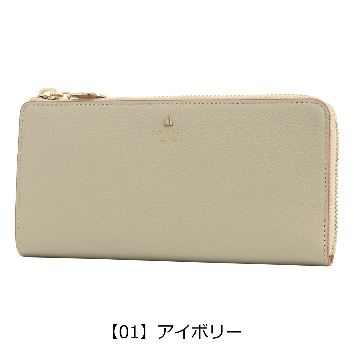 LANVIN en Bleu ランバンオンブルー 長財布 L字ファスナー 本革