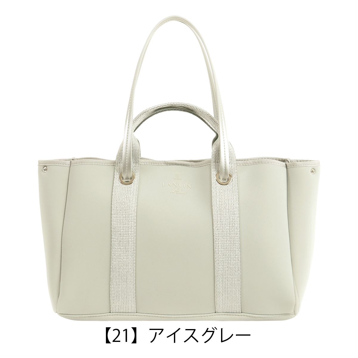 LANVIN en Bleu ランバンオンブルー トートバッグ A4 バリエ