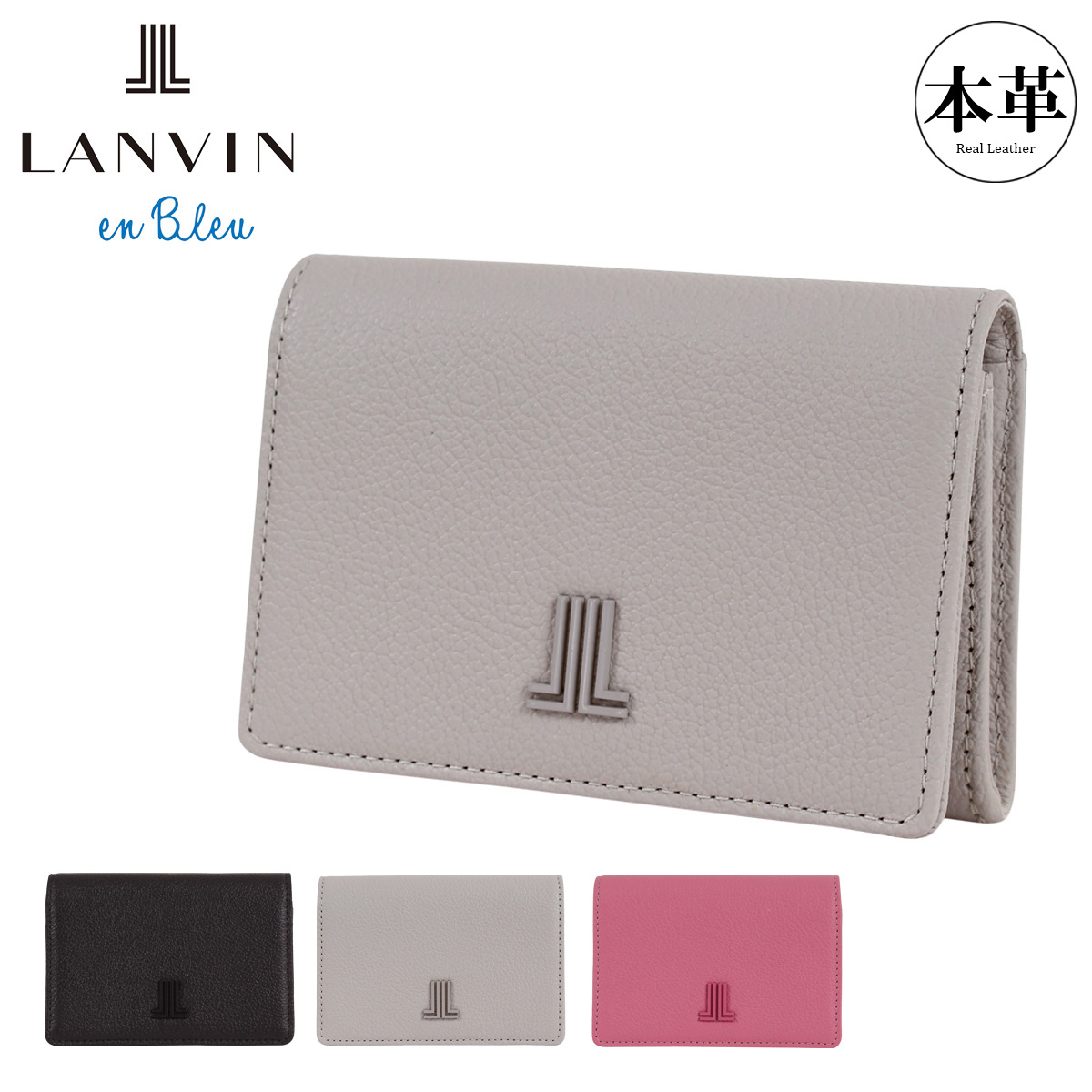 【レビュー投稿で+5％還元】ランバンオンブルー 名刺入れ 本革 カードケース レディース 484256 カリヨン LANVIN en Bleu 名刺ケース 就職 お祝い 新卒 クリスマス_mp クリスマス_wp LANVIN en Bleu ランバンオンブルー 名刺入れ 本革 カードケース