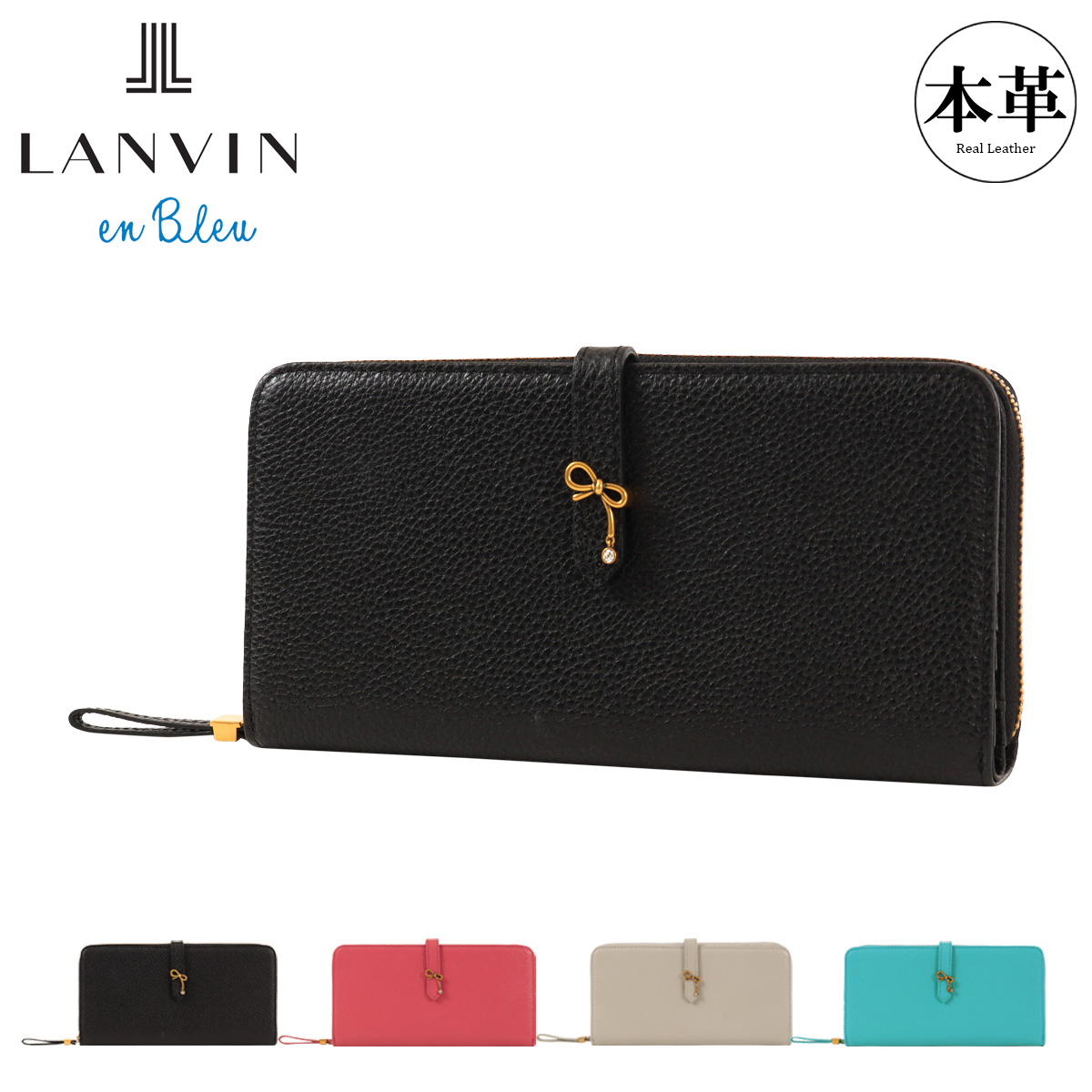 LANVIN en Bleu ランバンオンブルー 長財布 ラウンドファスナー