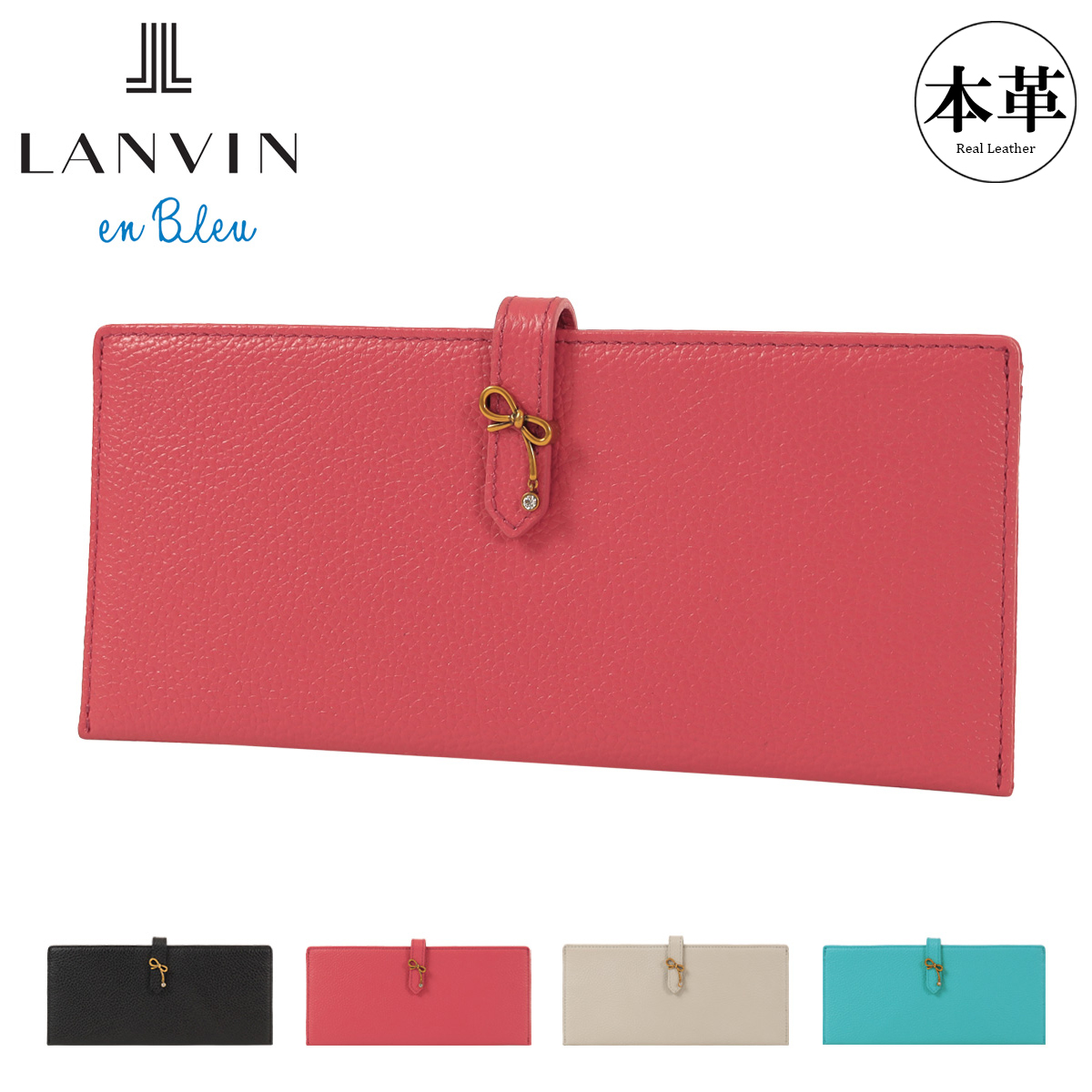 LANVIN en Bleu ランバンオンブルー 長財布 薄型 レディース リュバン