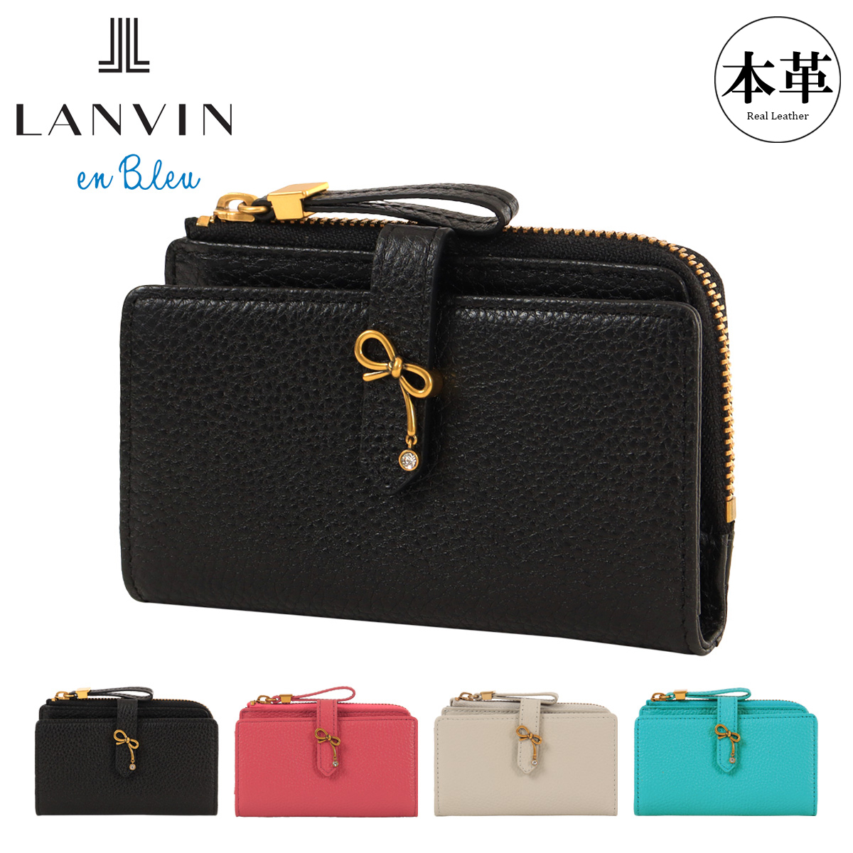 LANVIN en Bleu ランバンオンブルー キーケース レディース リュバン
