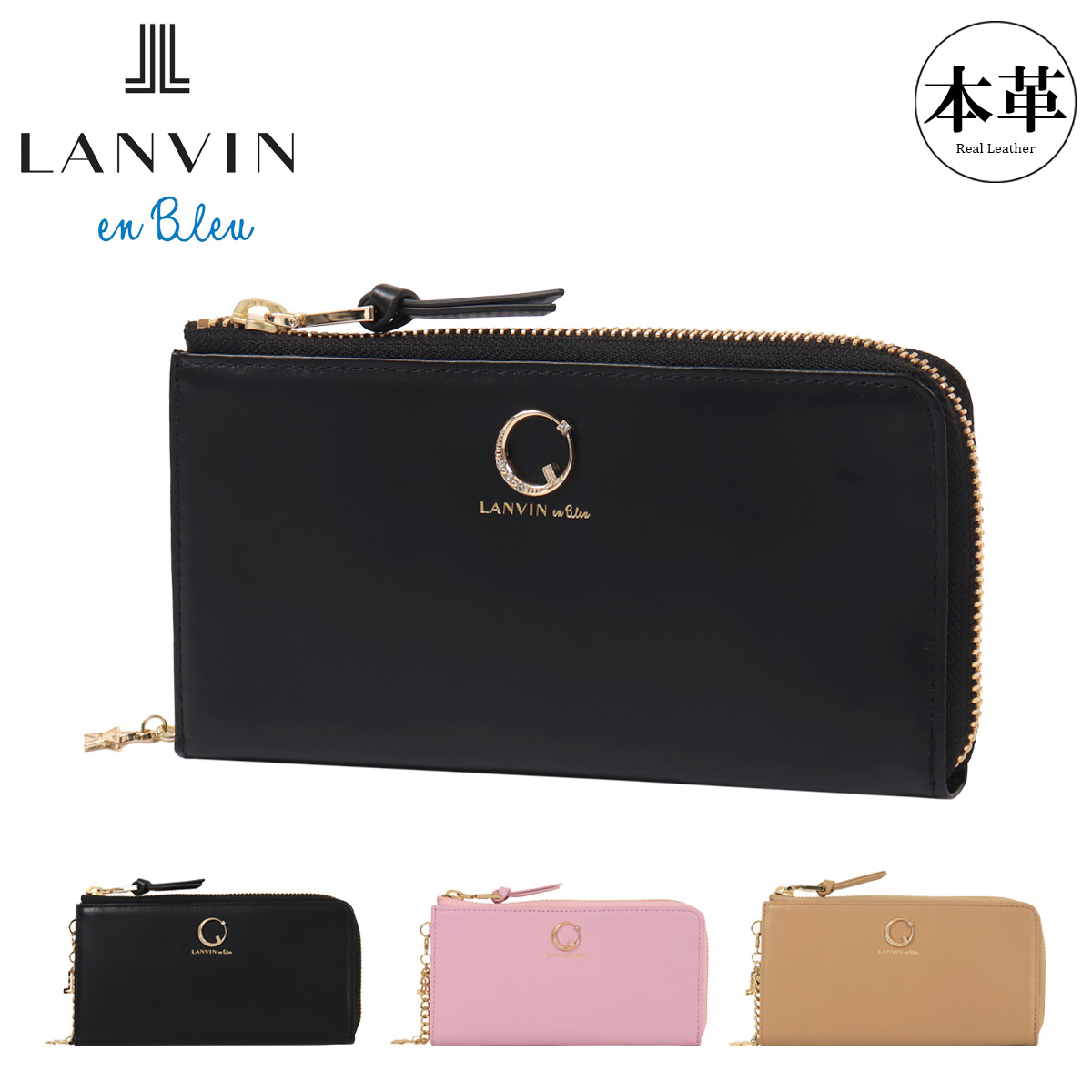 LANVIN en Bleu ランバンオンブルー 長財布 L字ファスナー 本革