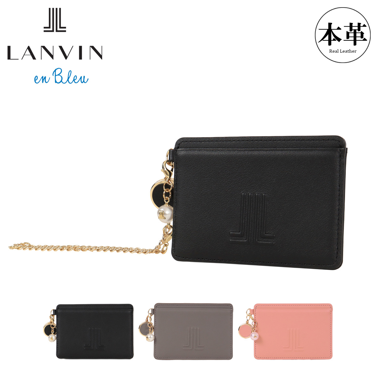 【レビュー投稿で+5％還元】ランバンオンブルー パスケース チェーン  本革 レディース イエナ 484725 LANVIN en Bleu 定期入れ リール付き パール ブランド 牛革 レザー 通学 通勤 就職 クリスマス_mp クリスマス_wp LANVIN en Bleu ランバンオンブルー パスケース チェーン 本革