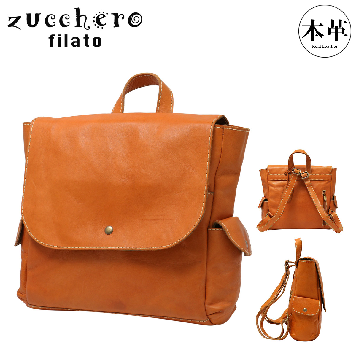 zucchero filato（ズッケロ フィラート） ズッケロ フィラート 