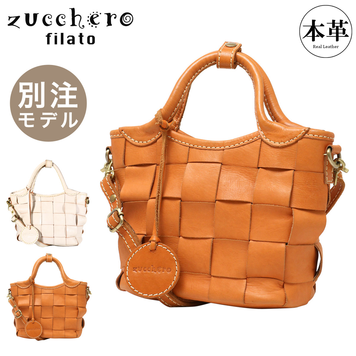 zucchero filato（ズッケロ フィラート） ズッケロ フィラート