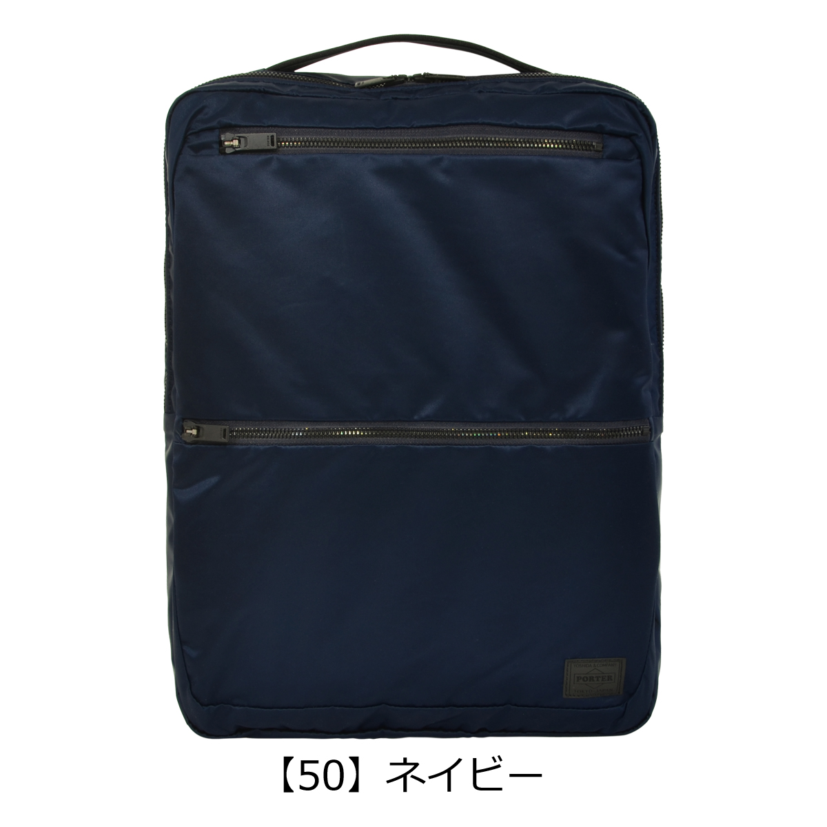 PORTER EVO エヴォ ビジネスリュック ブラック 軽量 撥水 吉田カバン 2019A/W 新作PORTER EVO 撥水性に優れた軽量なビジネスバッグの新作