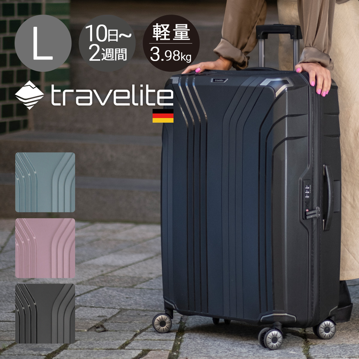 スーツケース(ハードケース) 大型 100L TRAVEL EXPERT ふれん
