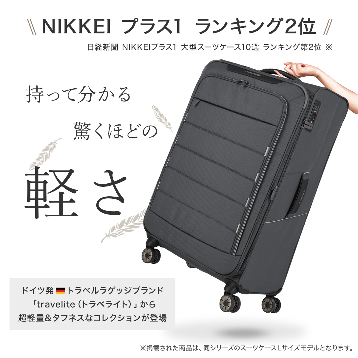 トラベライト スーツケース 機内持ち込み 36L 48cm 1.95kg メンズ 