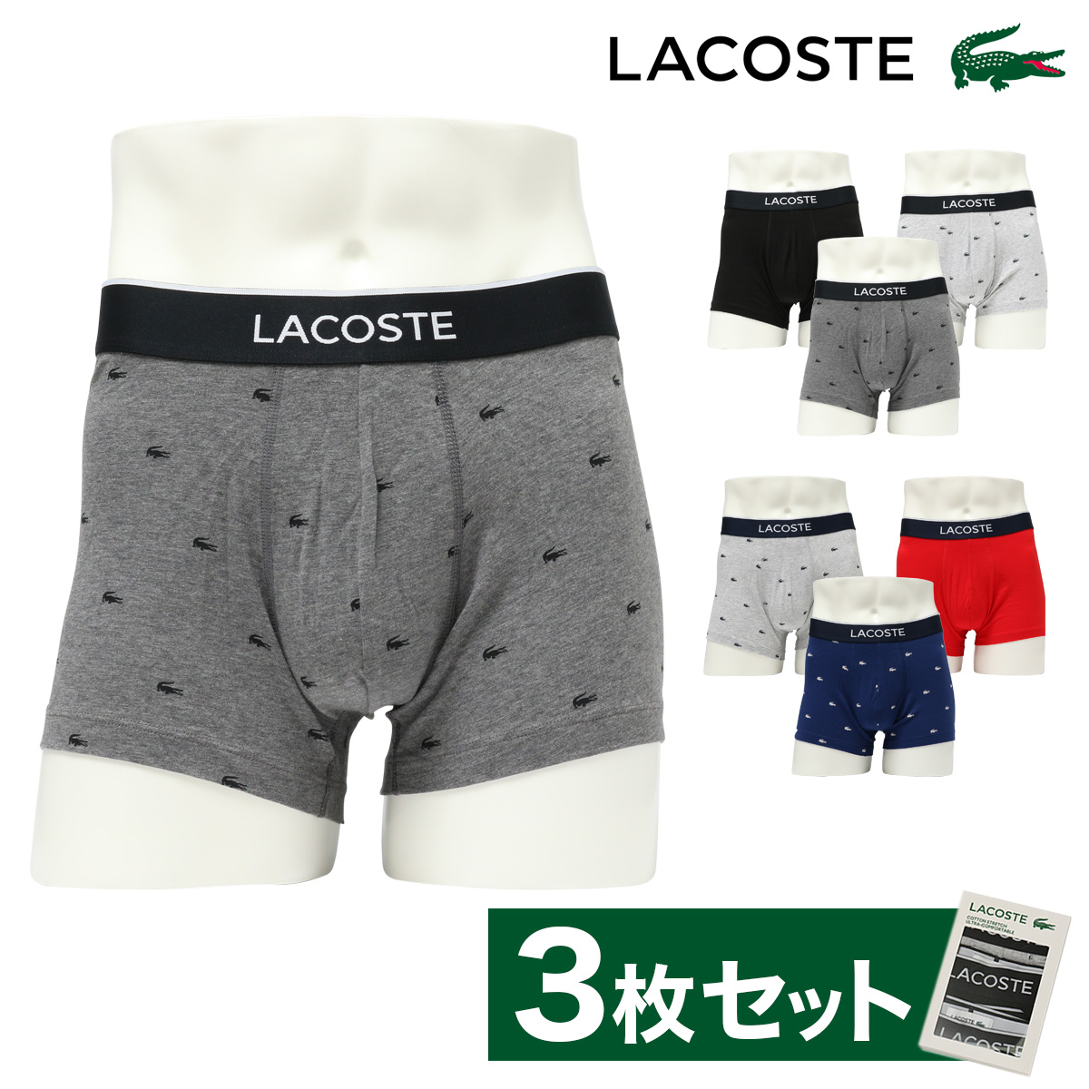 LACOSTE ラコステ ボクサーパンツ メンズ マルチワニデザイン3