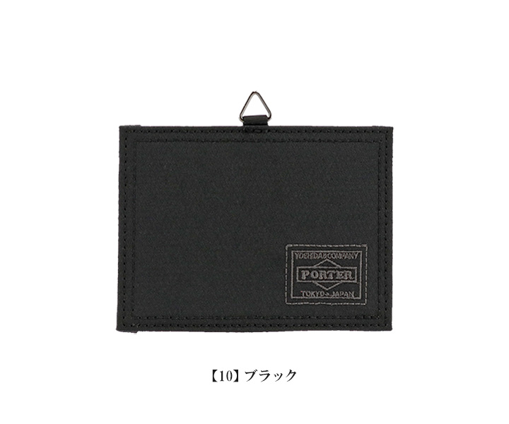 DILL（PORTER） ポーター ディル IDカードケース 653-05321 PORTER
