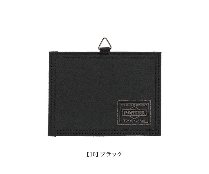 DILL（PORTER） ポーター ディル IDカードケース 653-05321 PORTER