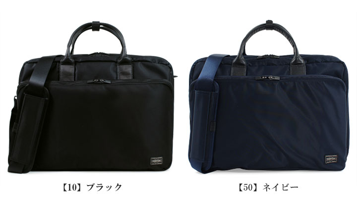 TIME（PORTER） ポーター タイム 3WAYブリーフケース 655-06166 PORTER