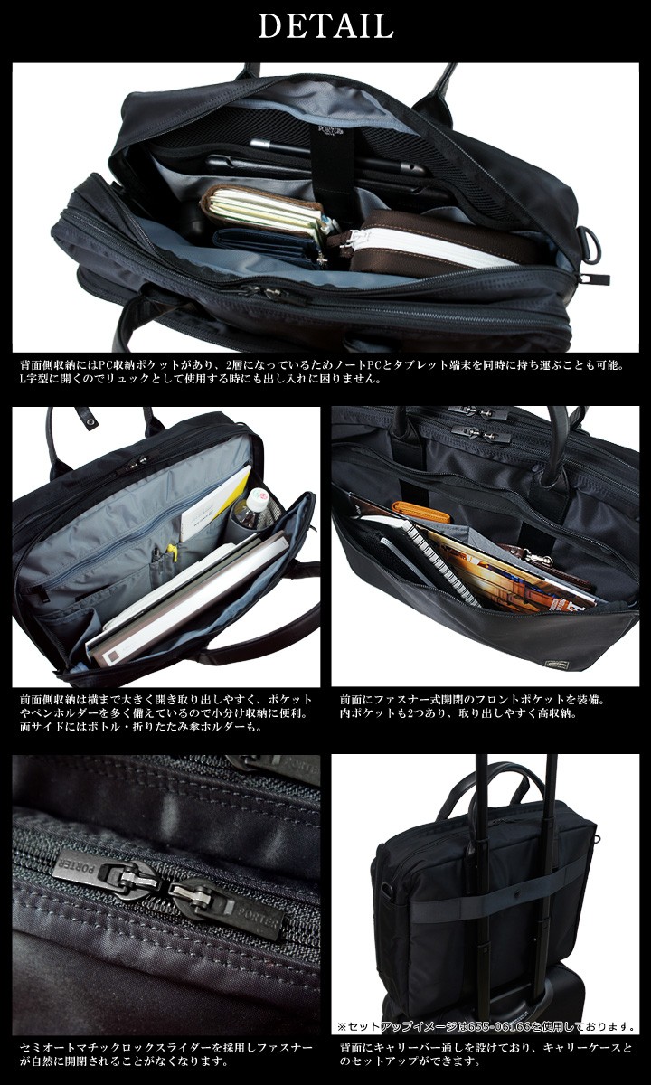 TIME（PORTER） ポーター タイム 3WAYブリーフケース 655-06166 PORTER