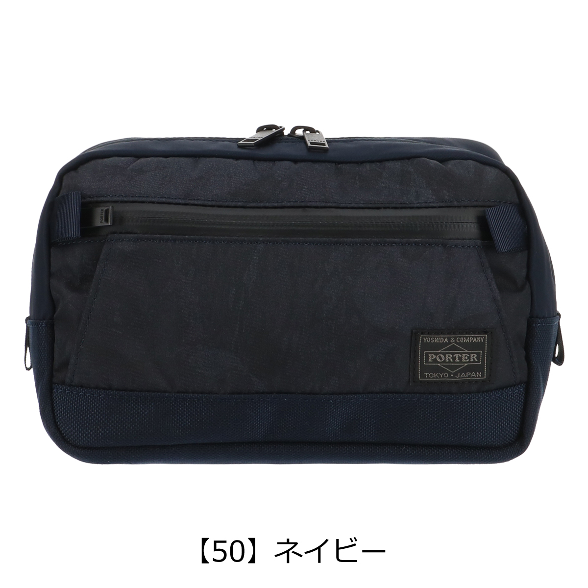 ポーター ダークフォレスト ウエストバッグ(S) 659-05148 PORTER DARK