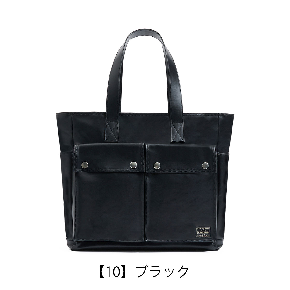 PORTER ポーター フリースタイル トートバッグ 707-27858 FREE STYLE