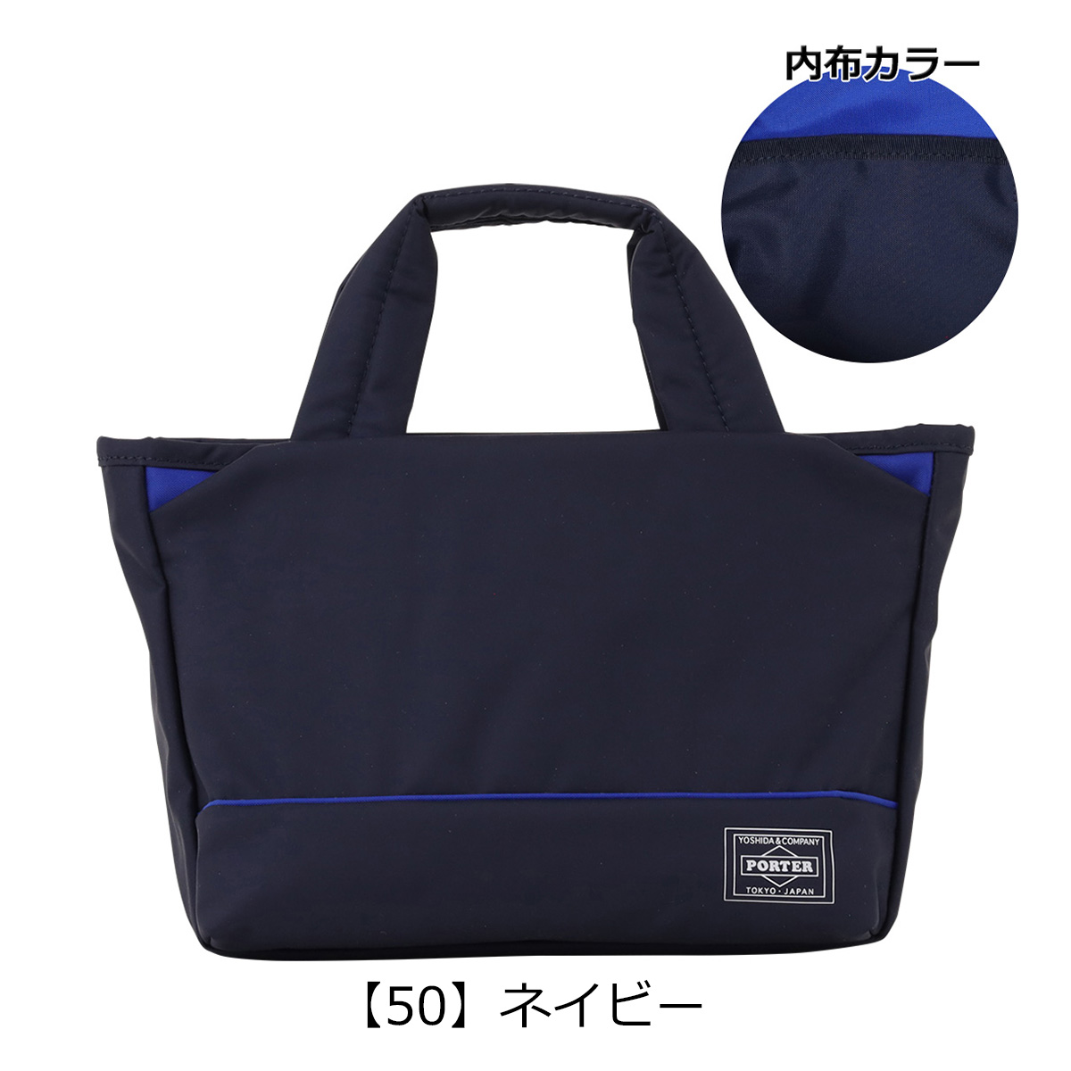 PORTER ポーター ムース トートバッグ(XS) 751-29873 吉田カバン