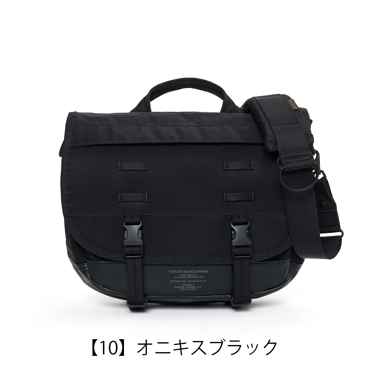 PORTER ポーター モノクローム メッセンジャーバッグ(S) 755-19847