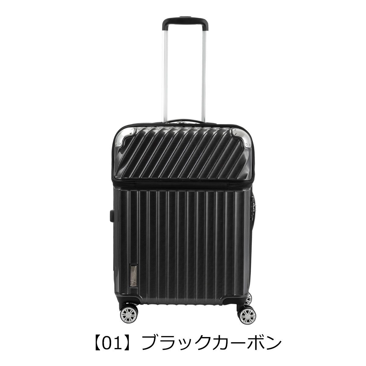 トラベリスト スーツケース モーメント 61L/72L 58cm 4.3kg 76-20300 