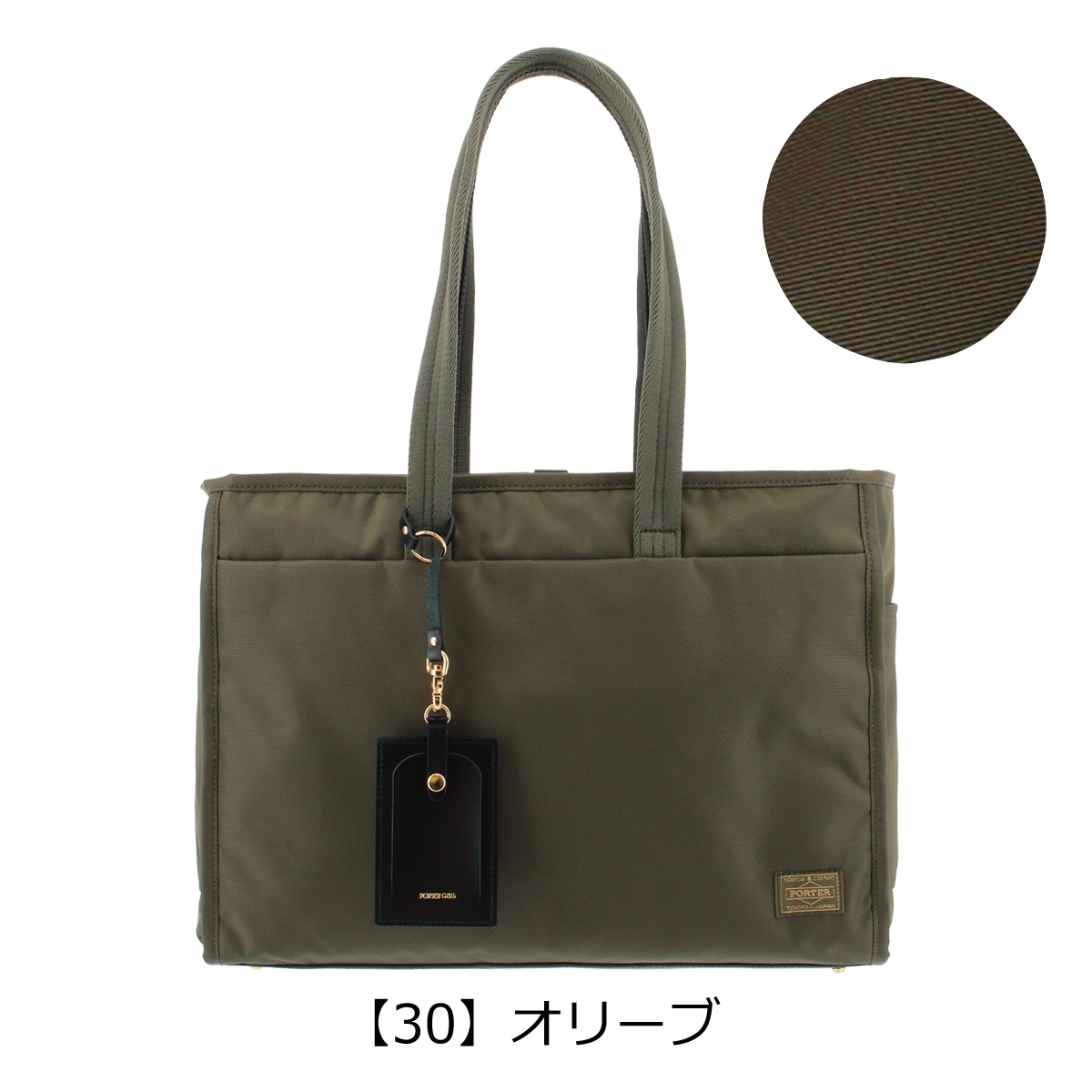PORTER ポーター シア トートバッグ(L) 871-15120（旧品番：871