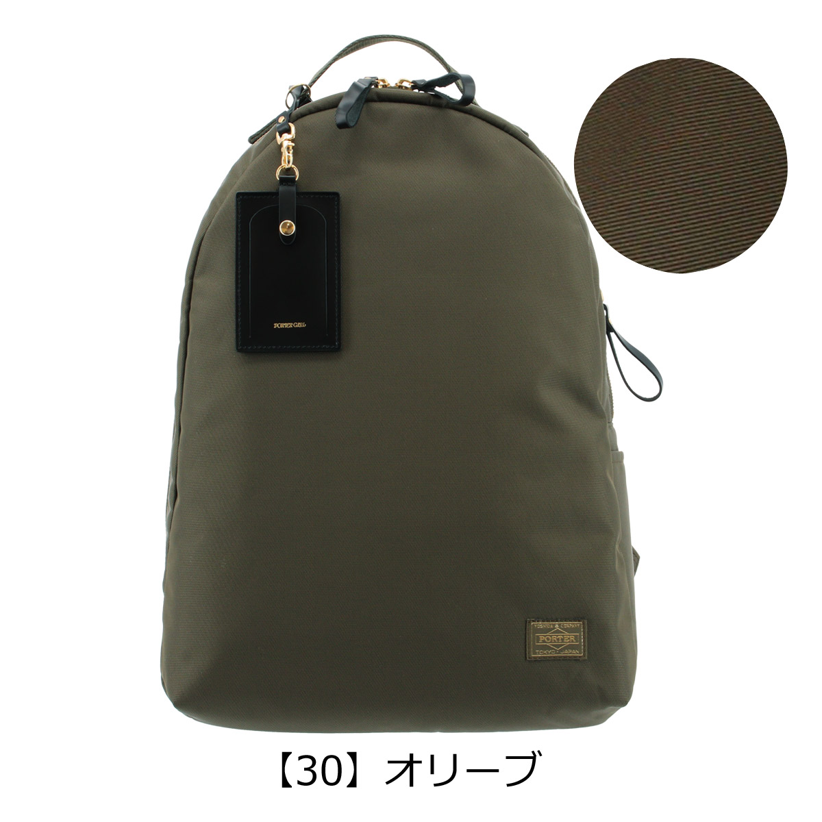 PORTER ポーター シア デイパック 871-15123（旧品番：871-05123